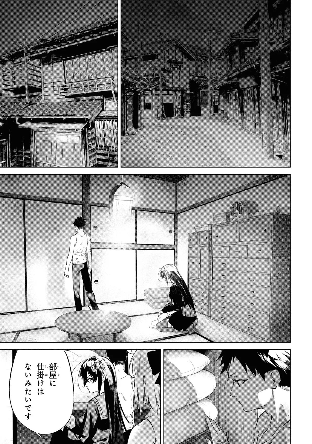 Teito Seihai Kitan Fate/type Redline - Chapter 14 - Page 21