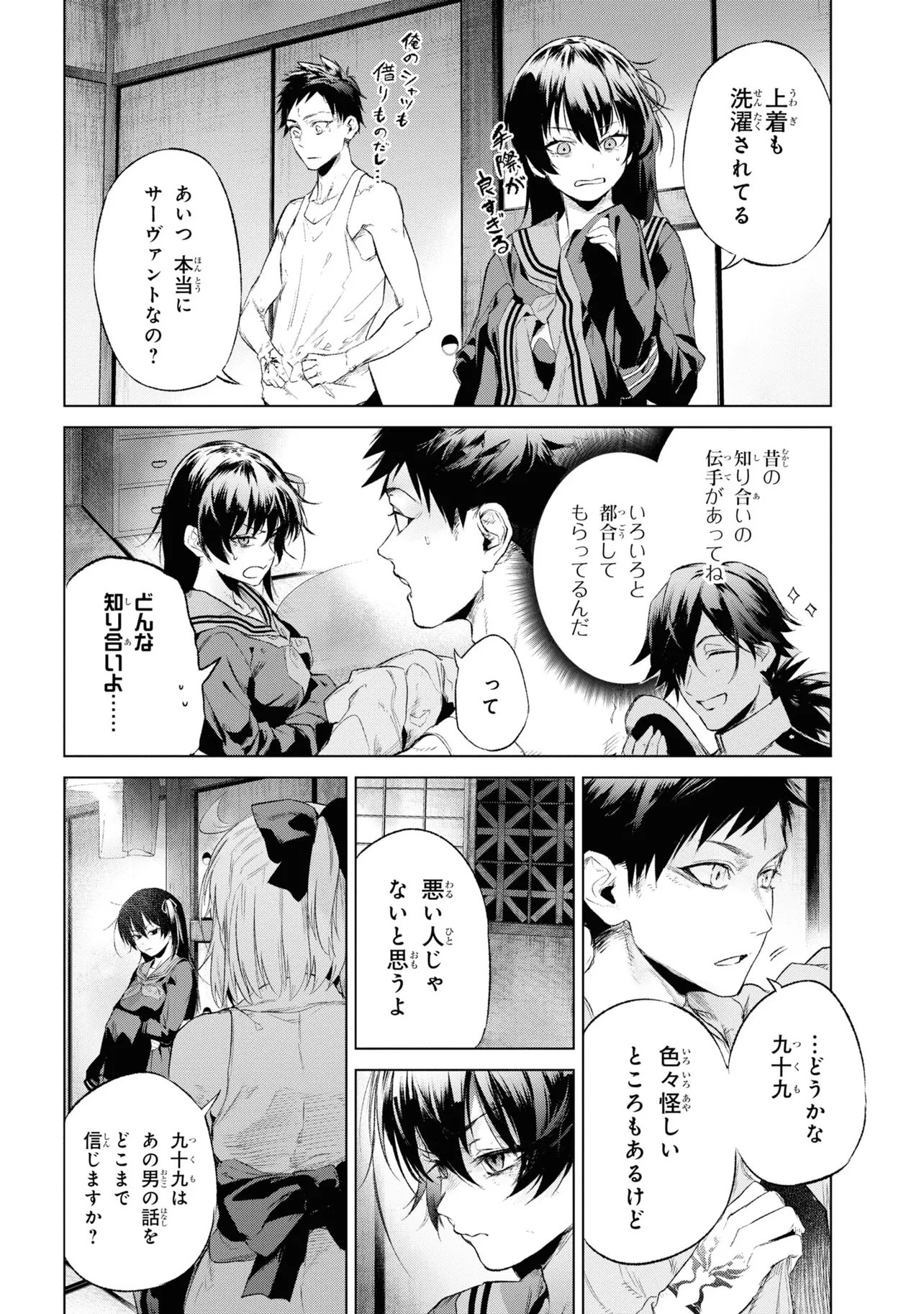 Teito Seihai Kitan Fate/type Redline - Chapter 14 - Page 22