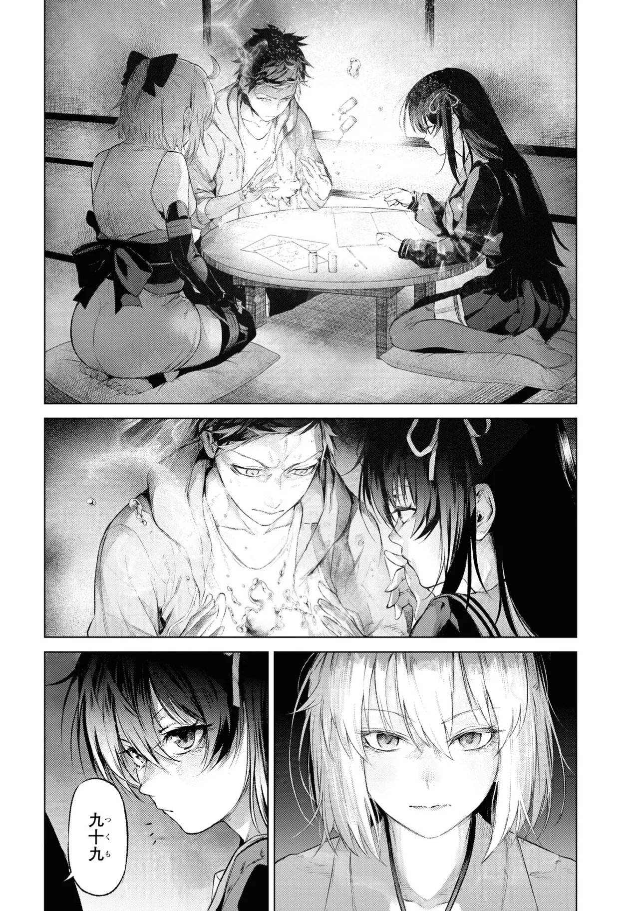 Teito Seihai Kitan Fate/type Redline - Chapter 14 - Page 26