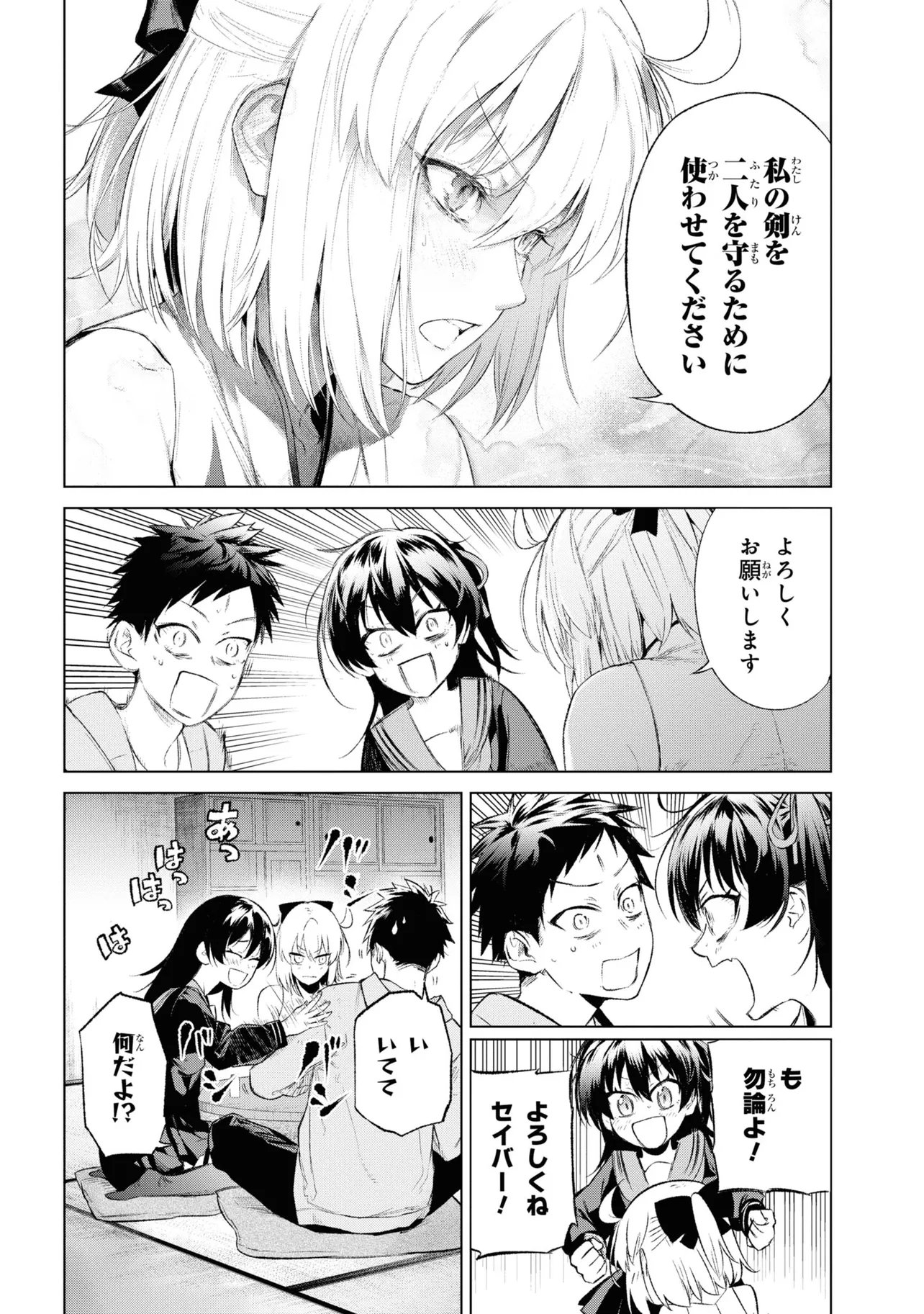 Teito Seihai Kitan Fate/type Redline - Chapter 14 - Page 28