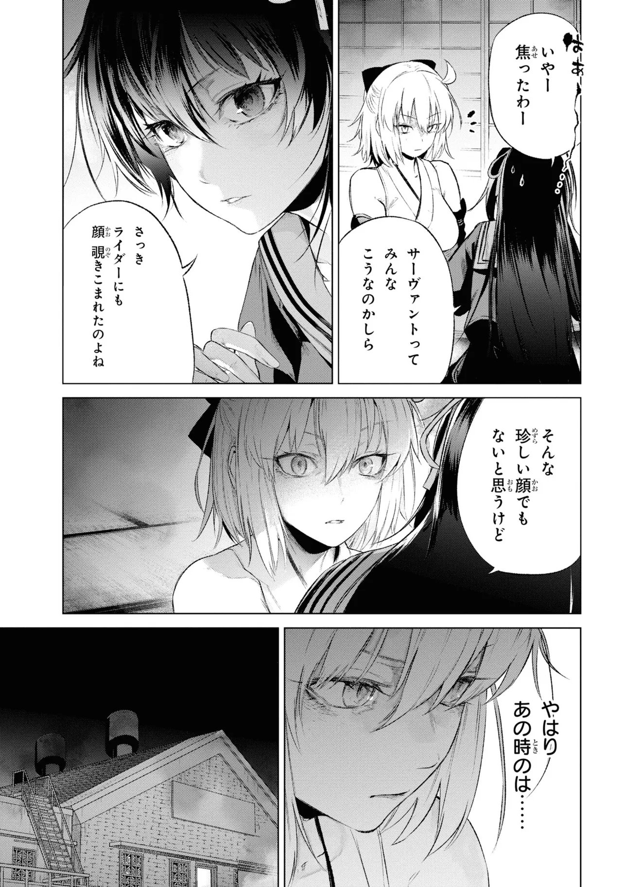 Teito Seihai Kitan Fate/type Redline - Chapter 14 - Page 29