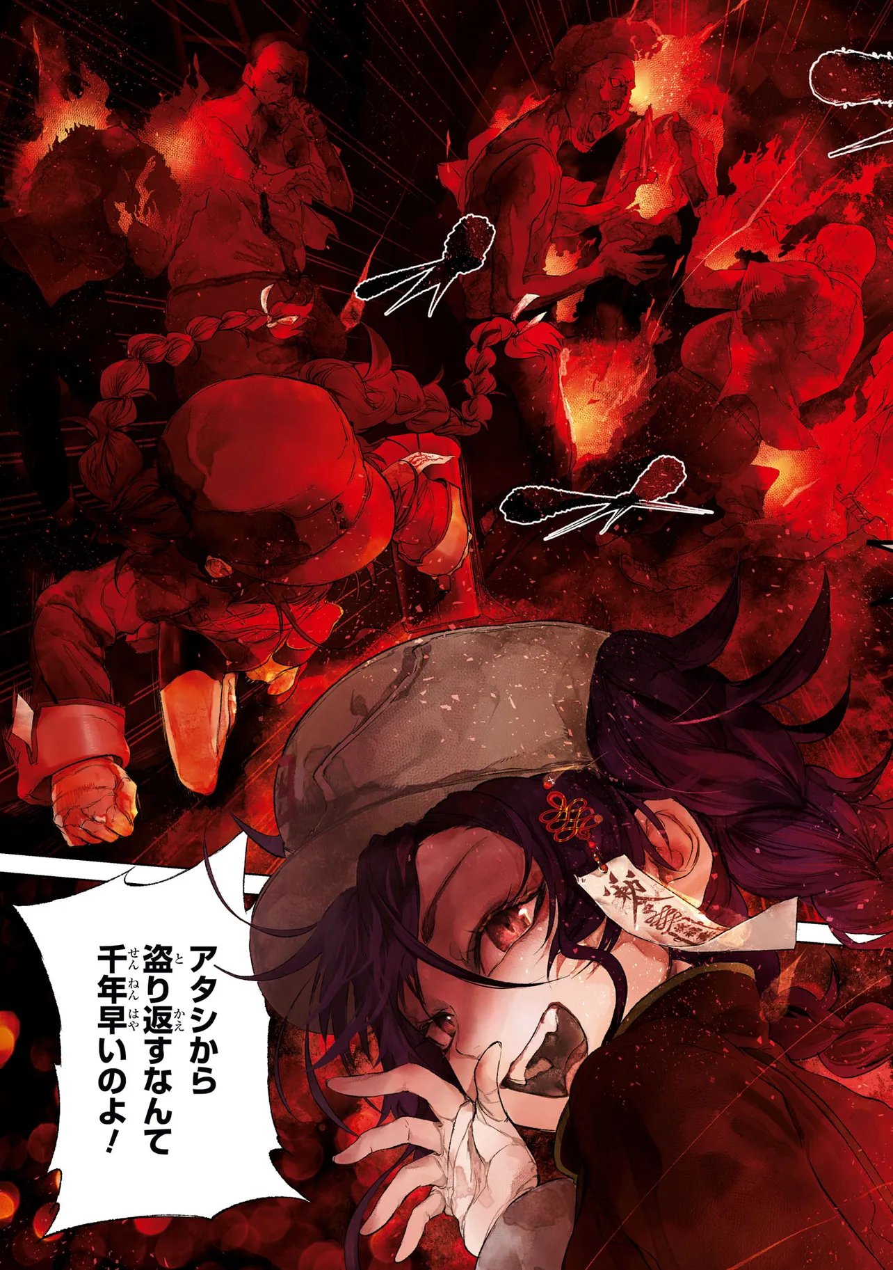 Teito Seihai Kitan Fate/type Redline - Chapter 14 - Page 3