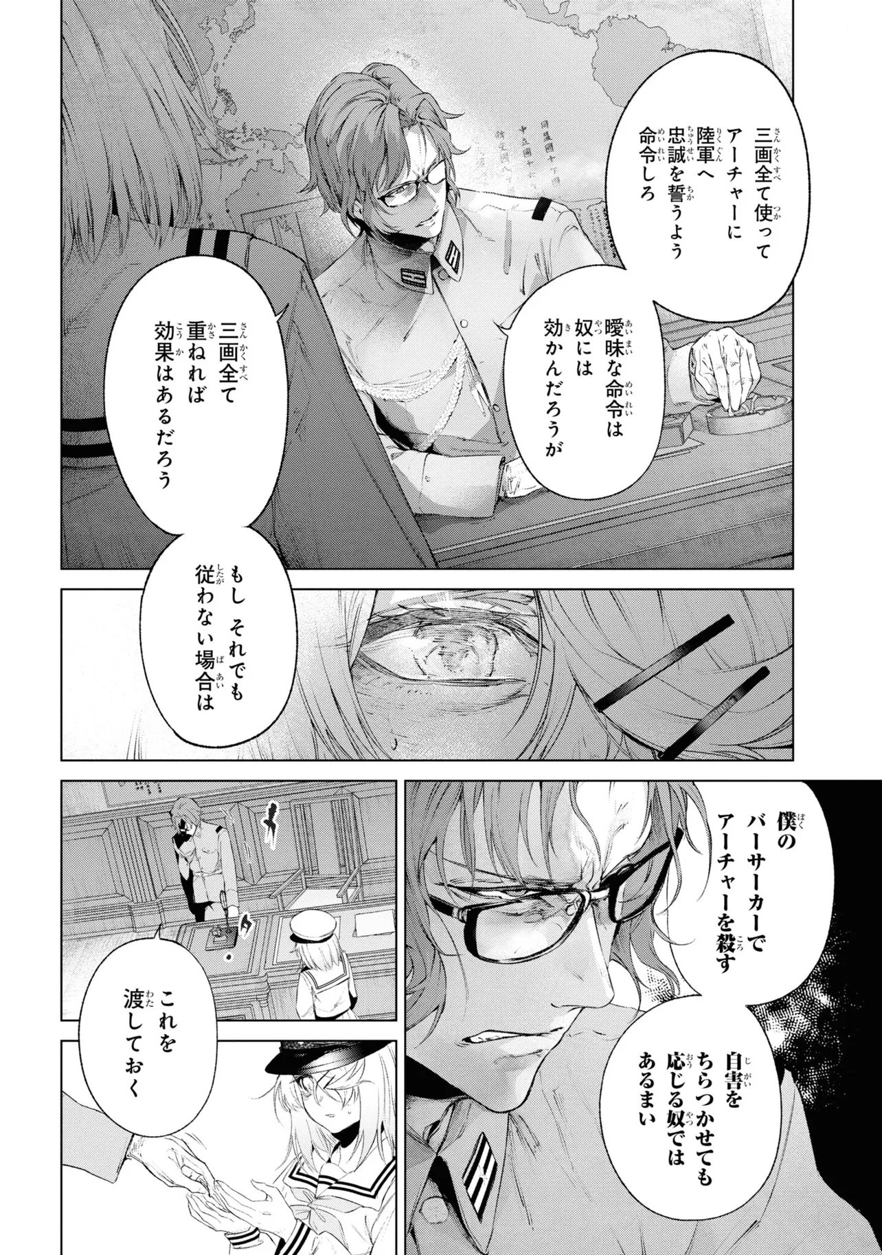 Teito Seihai Kitan Fate/type Redline - Chapter 14 - Page 34