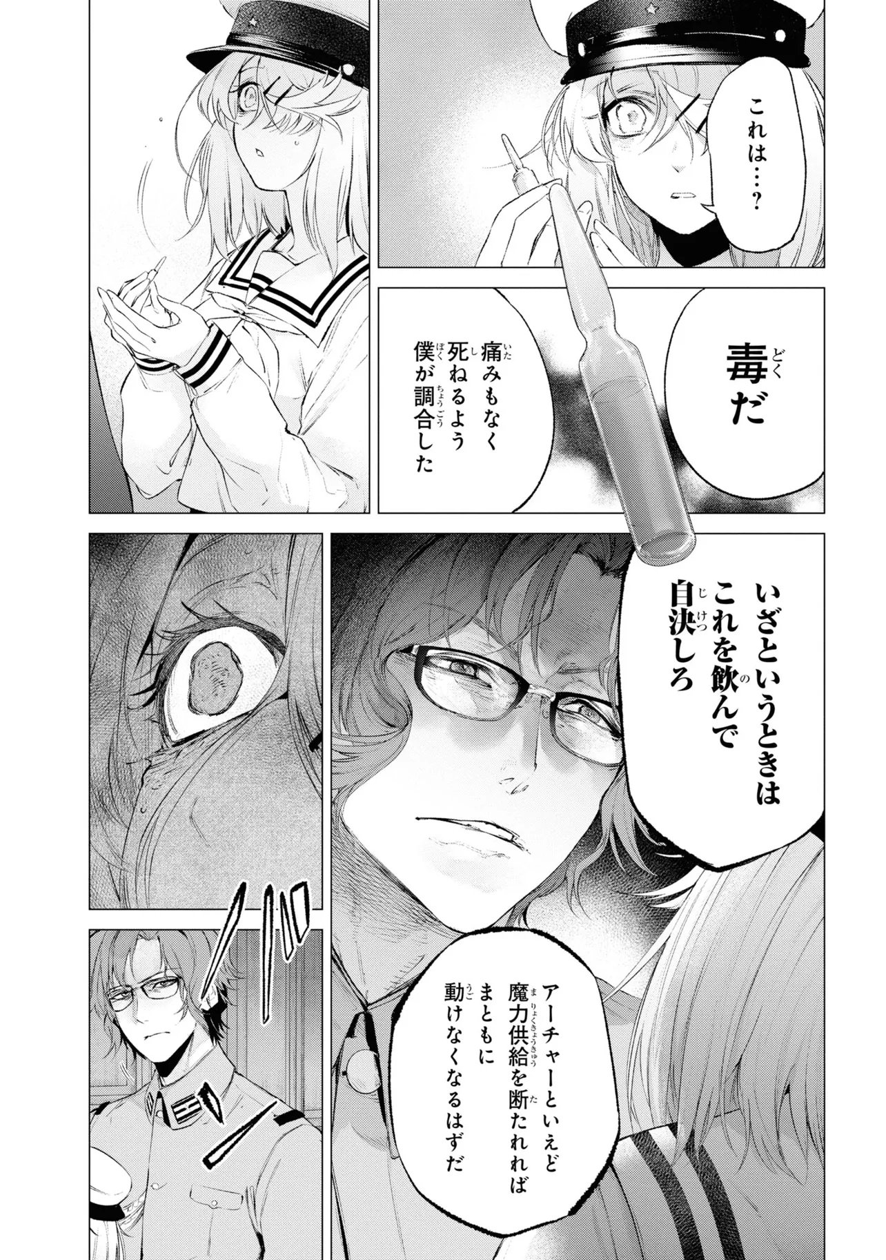 Teito Seihai Kitan Fate/type Redline - Chapter 14 - Page 35
