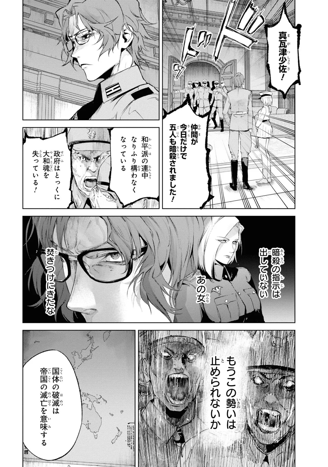 Teito Seihai Kitan Fate/type Redline - Chapter 14 - Page 36