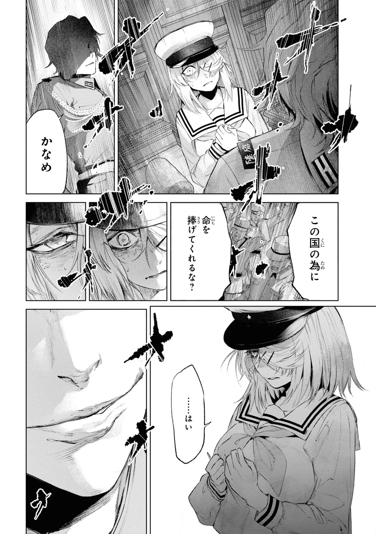 Teito Seihai Kitan Fate/type Redline - Chapter 14 - Page 38