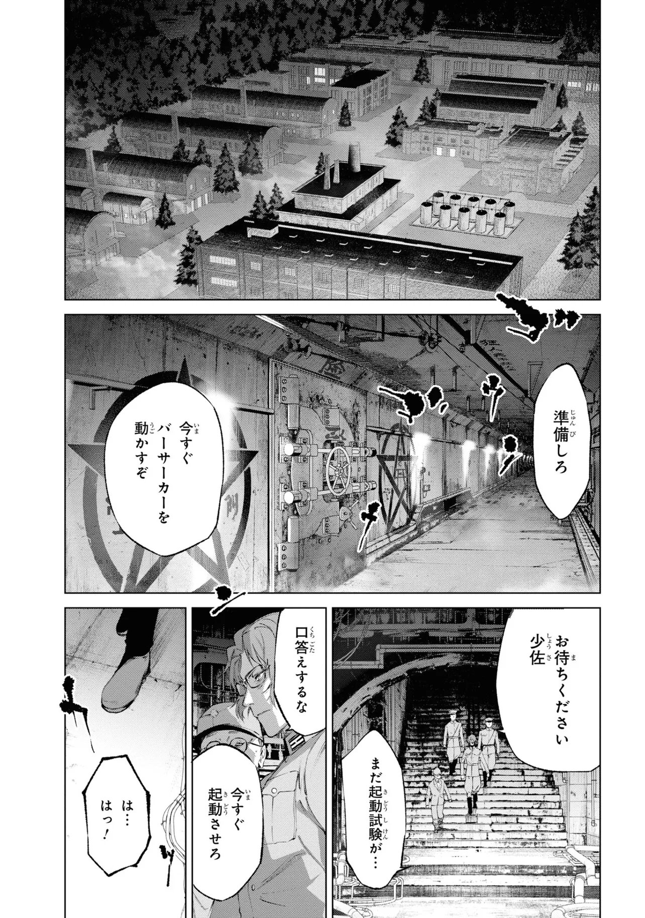 Teito Seihai Kitan Fate/type Redline - Chapter 14 - Page 39