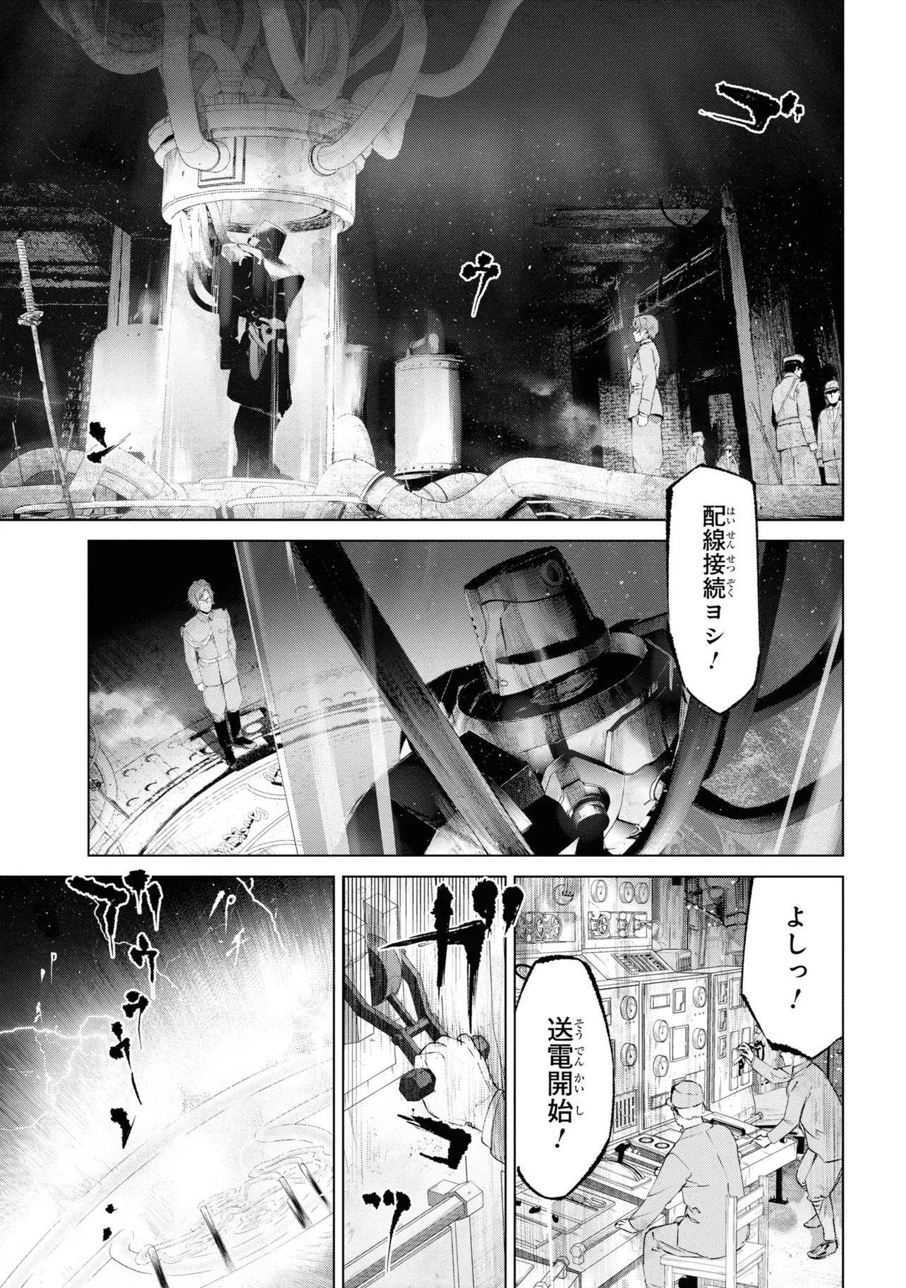 Teito Seihai Kitan Fate/type Redline - Chapter 14 - Page 41