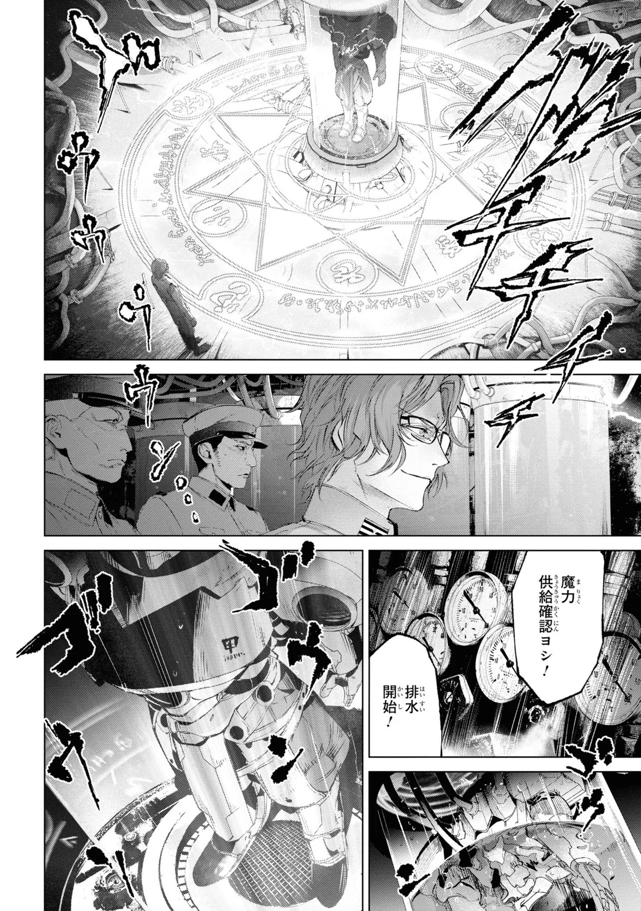 Teito Seihai Kitan Fate/type Redline - Chapter 14 - Page 42