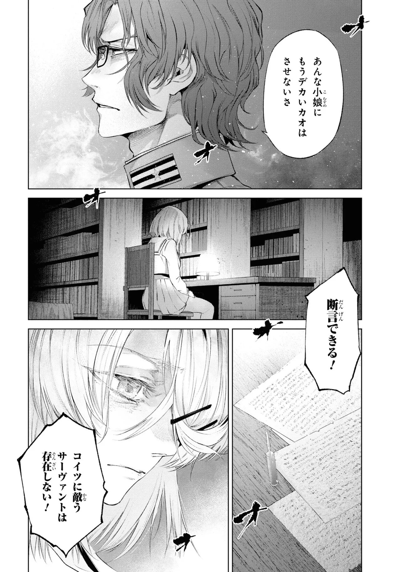 Teito Seihai Kitan Fate/type Redline - Chapter 14 - Page 44