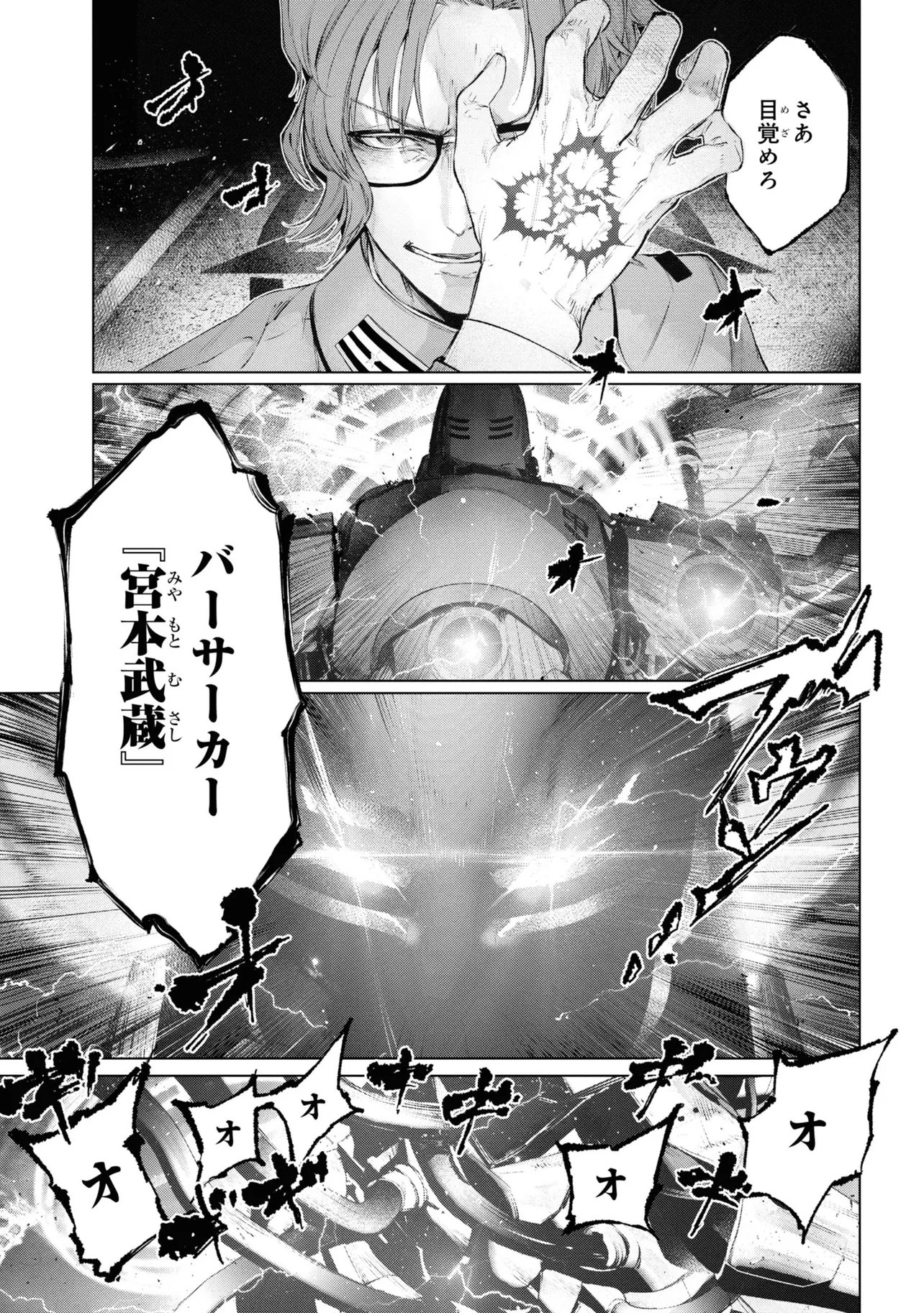 Teito Seihai Kitan Fate/type Redline - Chapter 14 - Page 45