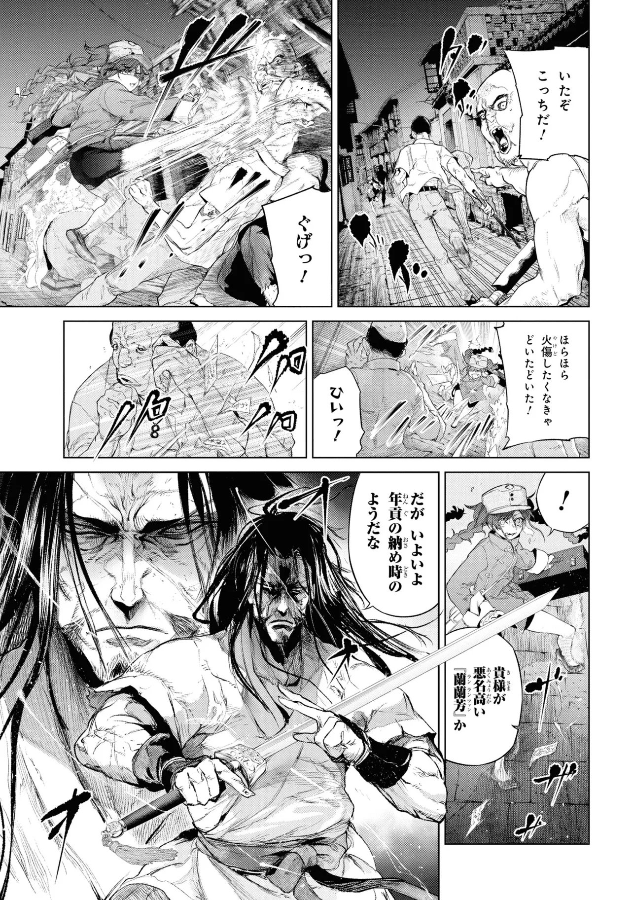 Teito Seihai Kitan Fate/type Redline - Chapter 14 - Page 7