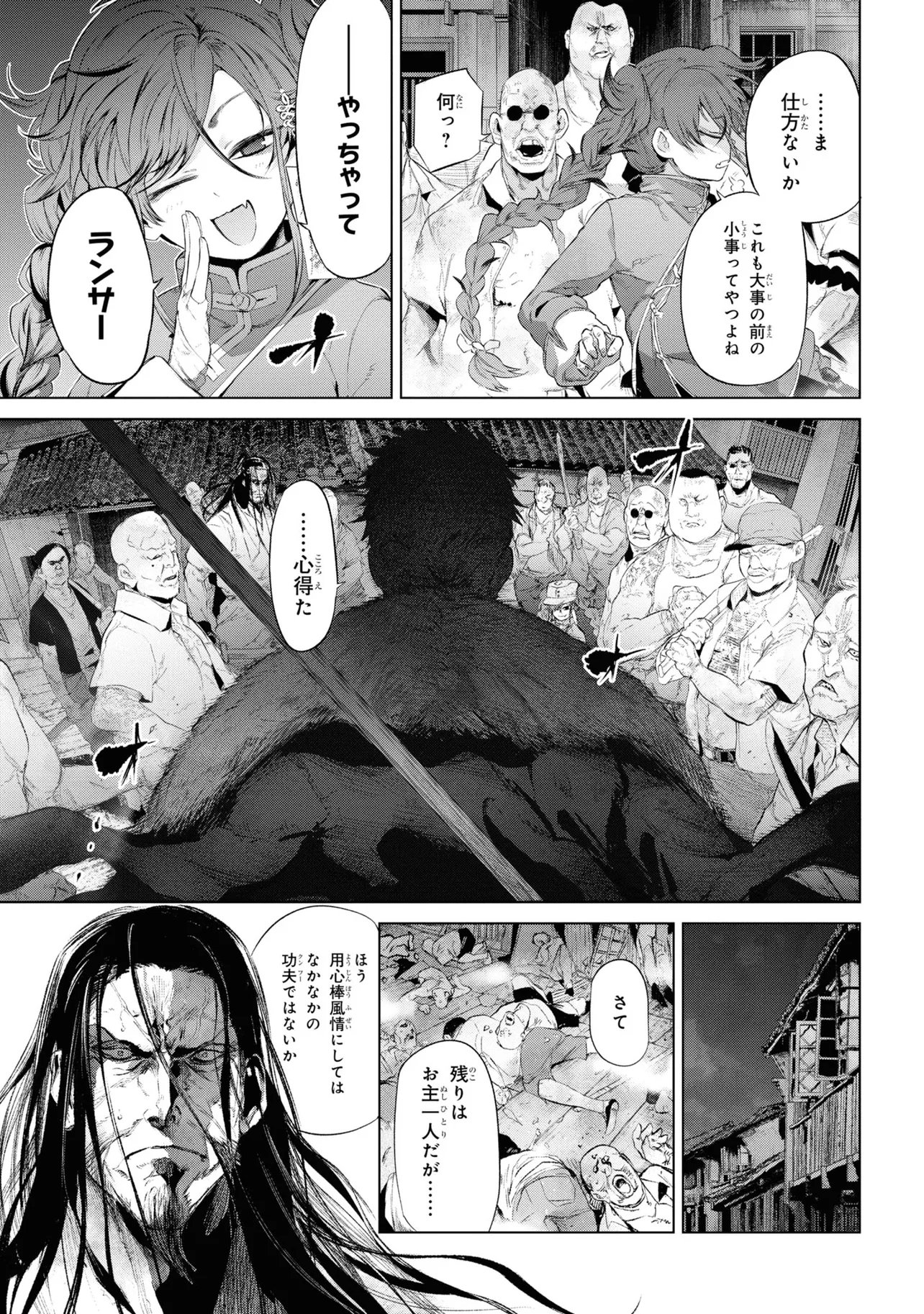 Teito Seihai Kitan Fate/type Redline - Chapter 14 - Page 9