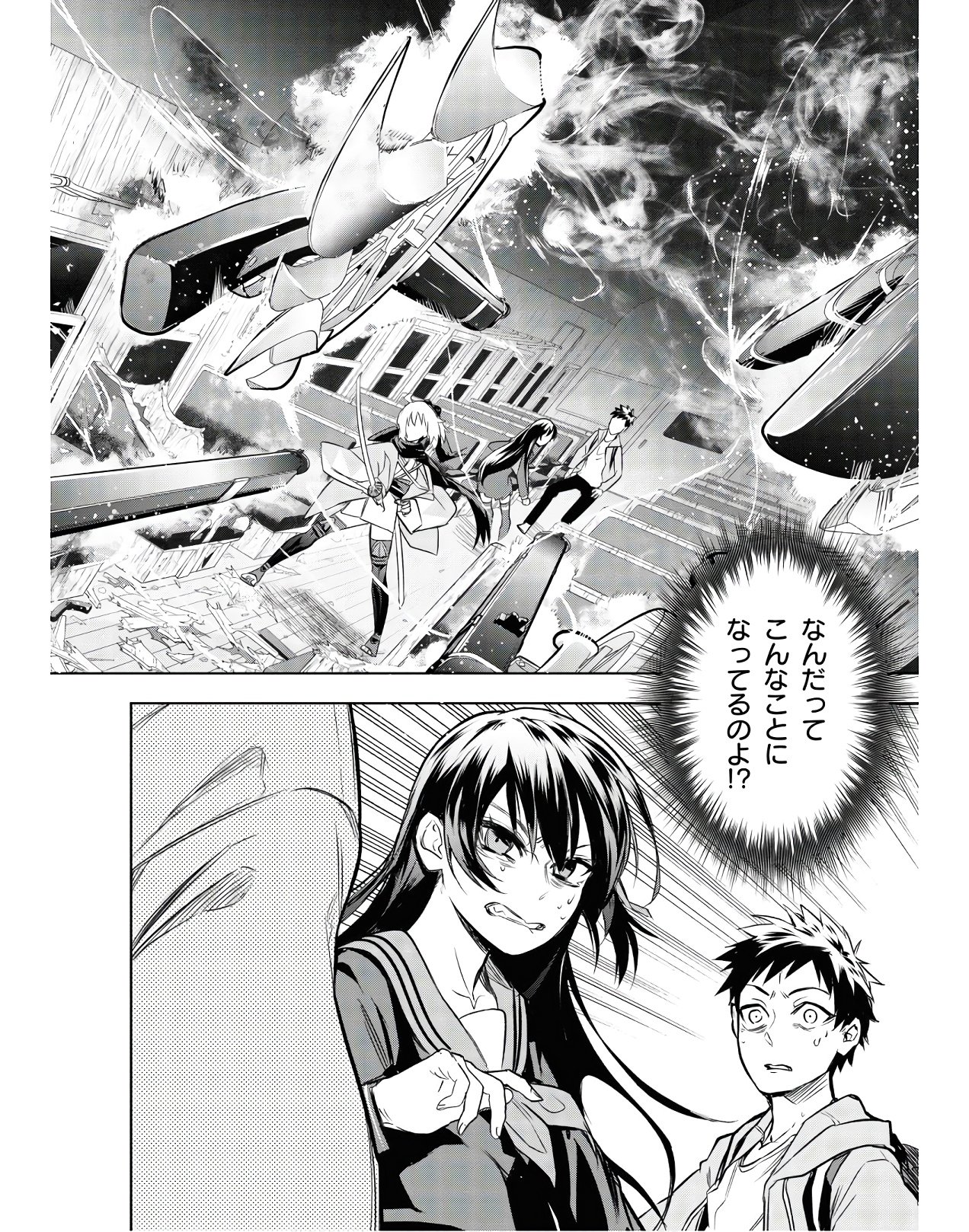 Teito Seihai Kitan Fate/type Redline - Chapter 2 - Page 12