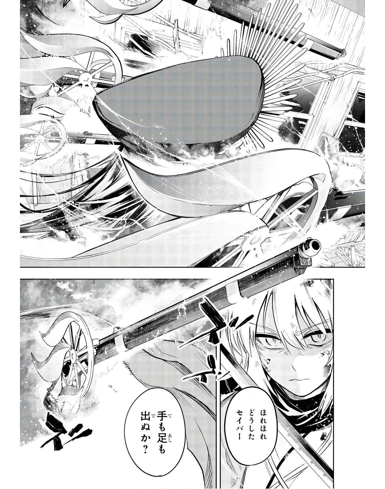 Teito Seihai Kitan Fate/type Redline - Chapter 2 - Page 13