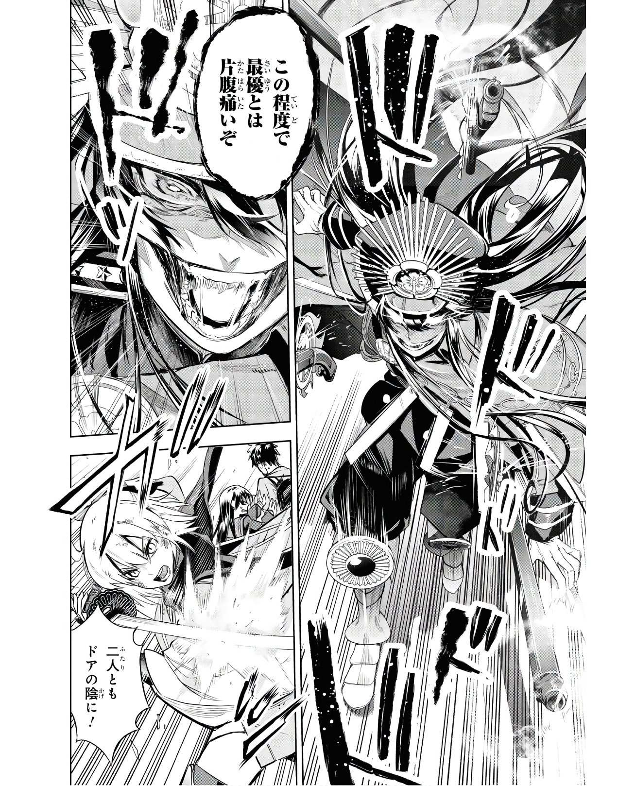 Teito Seihai Kitan Fate/type Redline - Chapter 2 - Page 14