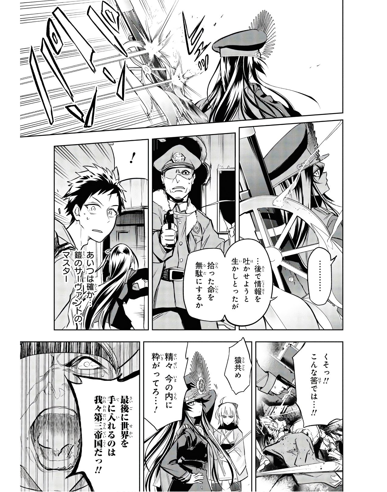 Teito Seihai Kitan Fate/type Redline - Chapter 2 - Page 15