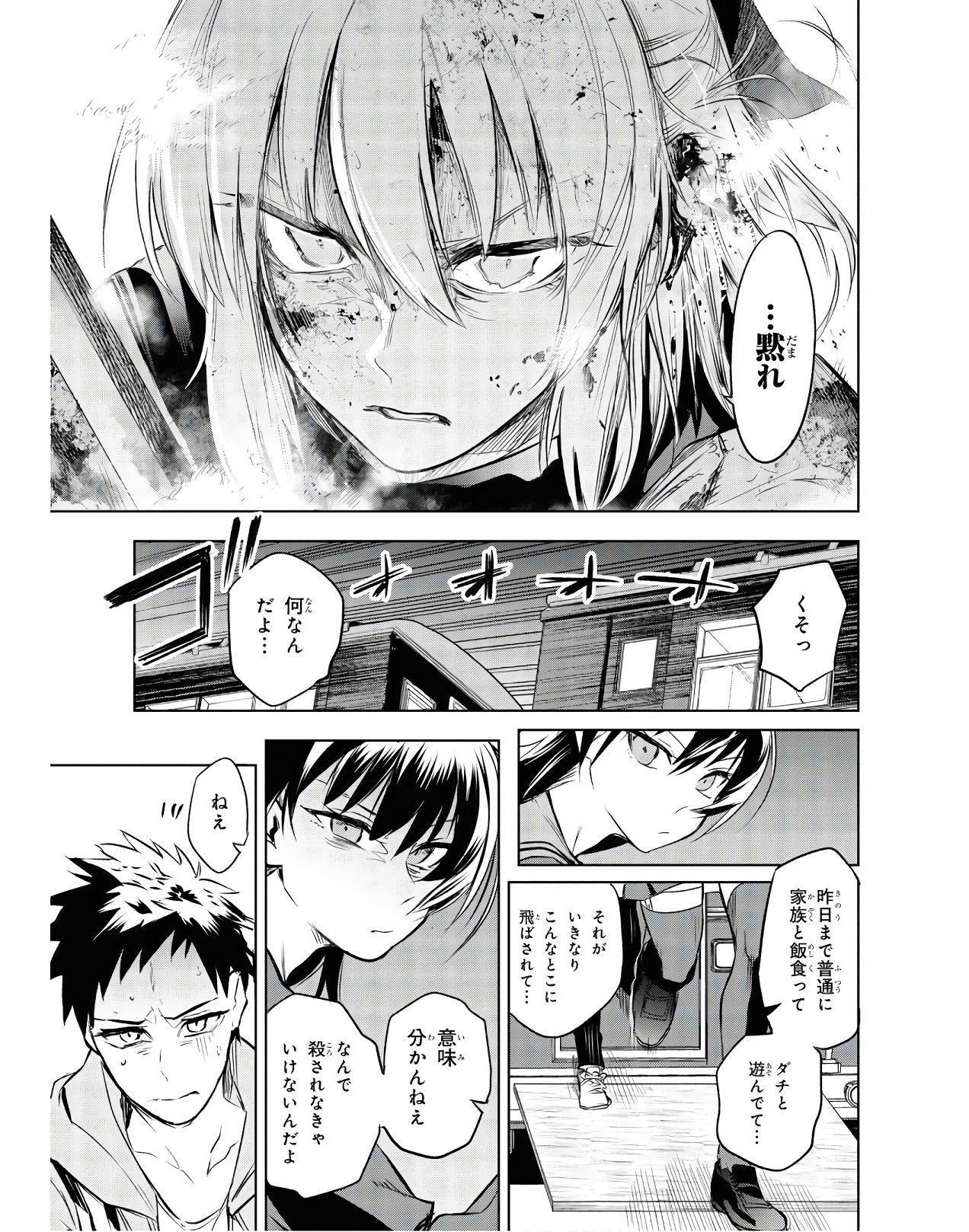 Teito Seihai Kitan Fate/type Redline - Chapter 2 - Page 19