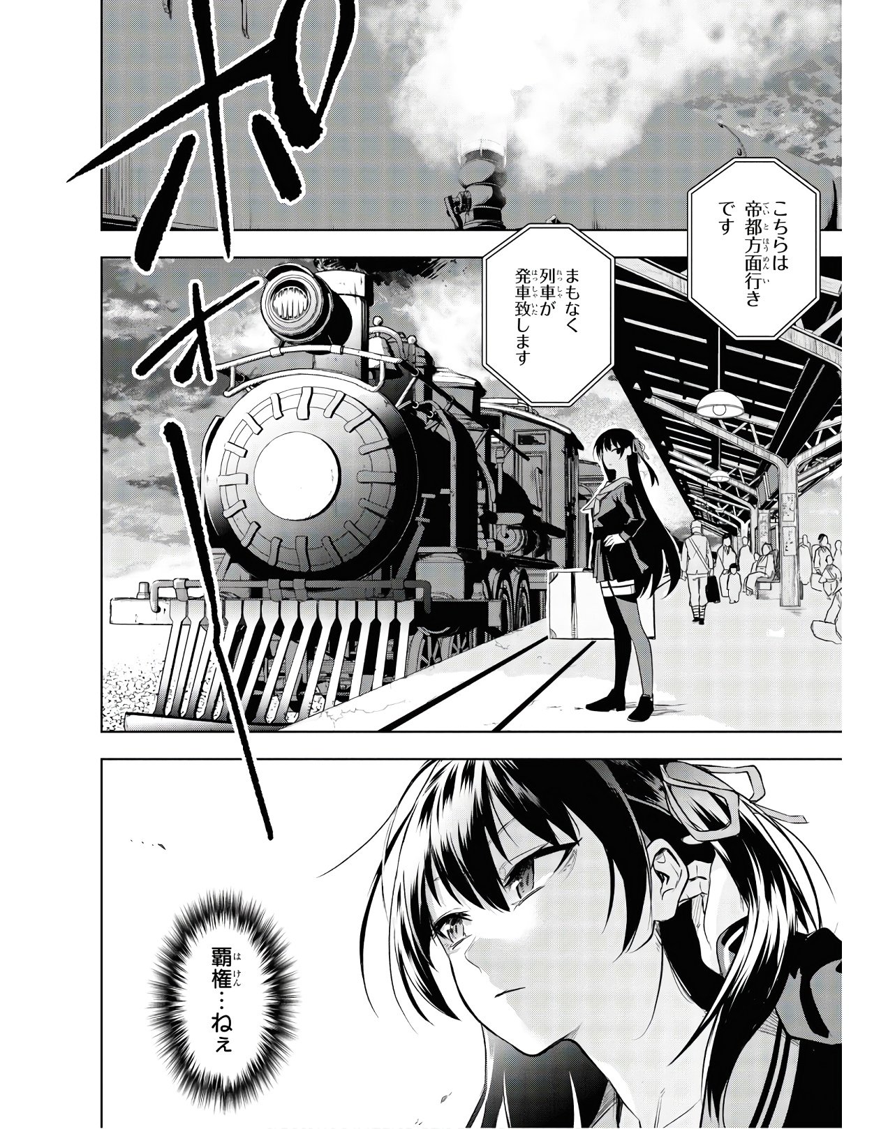 Teito Seihai Kitan Fate/type Redline - Chapter 2 - Page 2