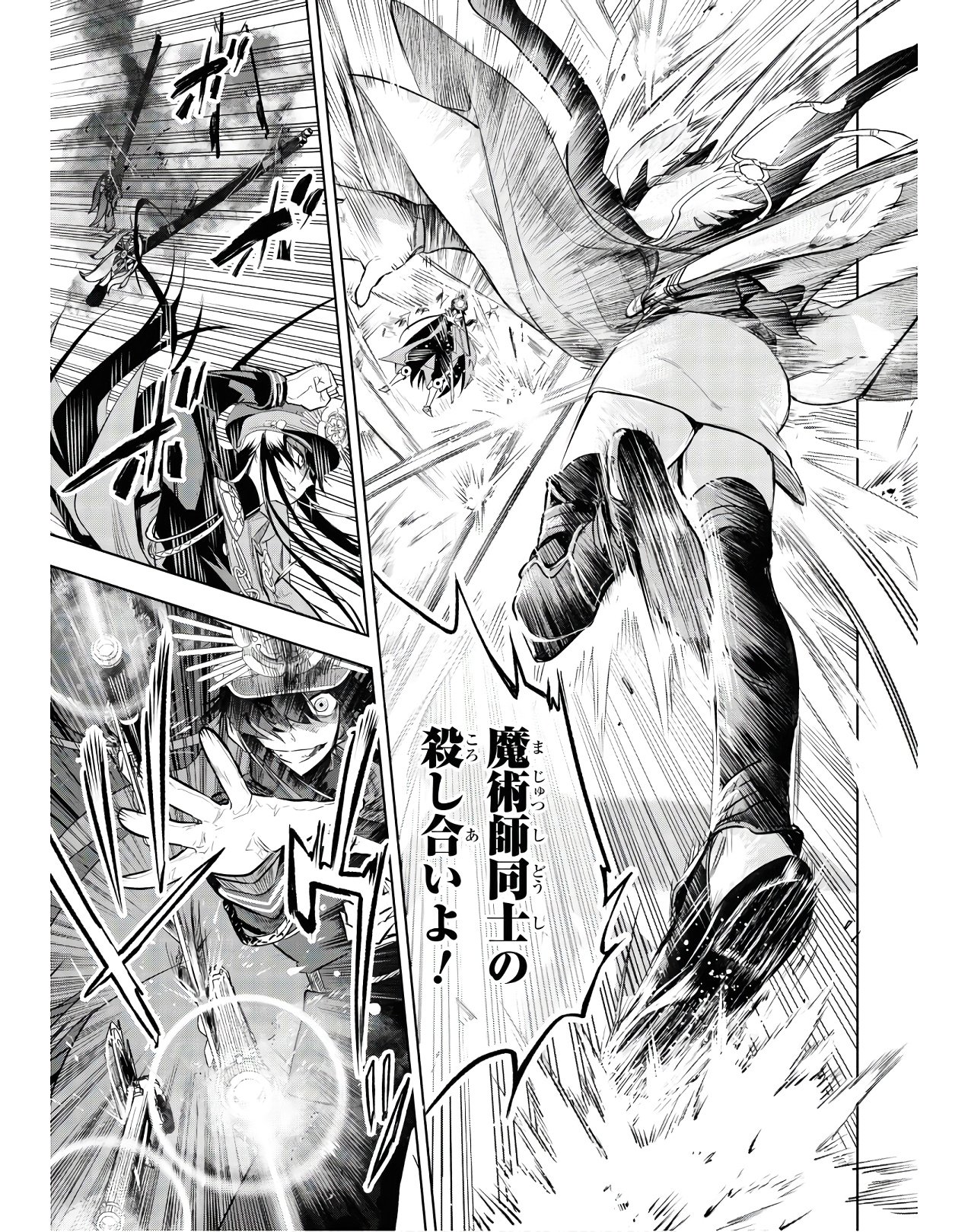 Teito Seihai Kitan Fate/type Redline - Chapter 2 - Page 21