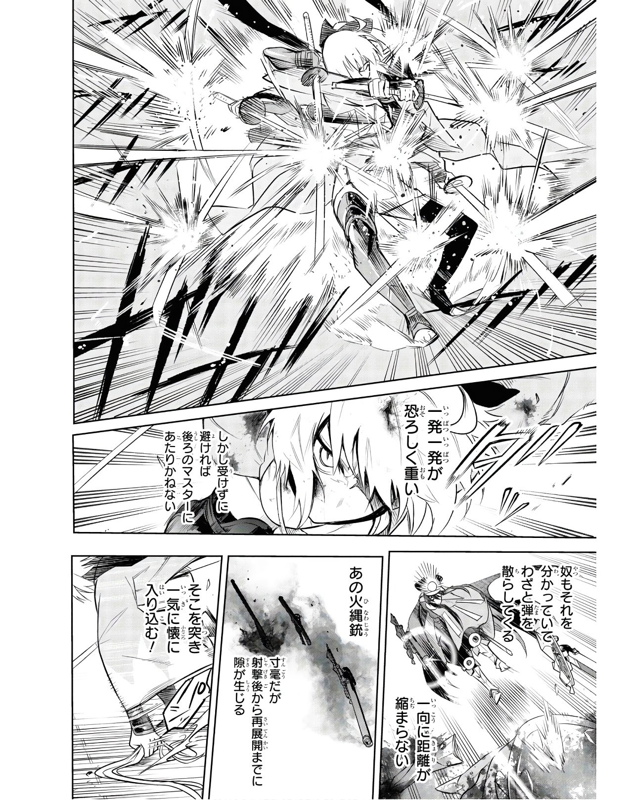 Teito Seihai Kitan Fate/type Redline - Chapter 2 - Page 22