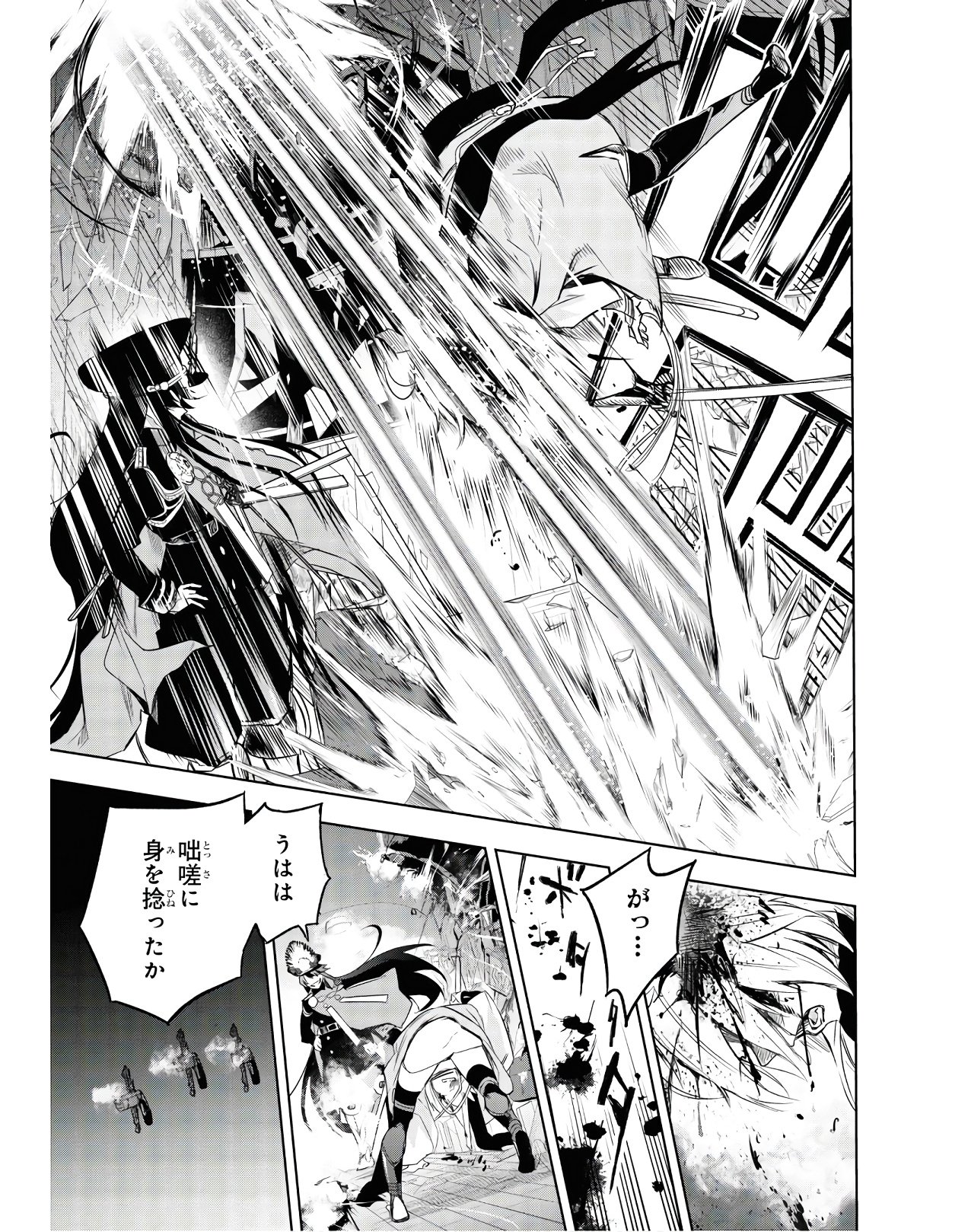 Teito Seihai Kitan Fate/type Redline - Chapter 2 - Page 25