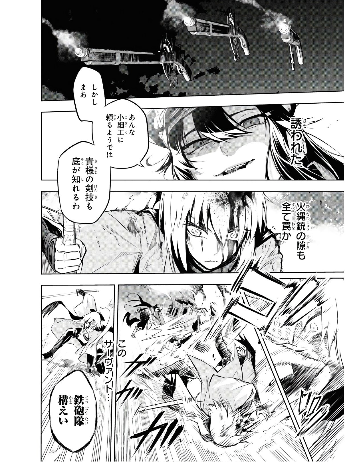 Teito Seihai Kitan Fate/type Redline - Chapter 2 - Page 26
