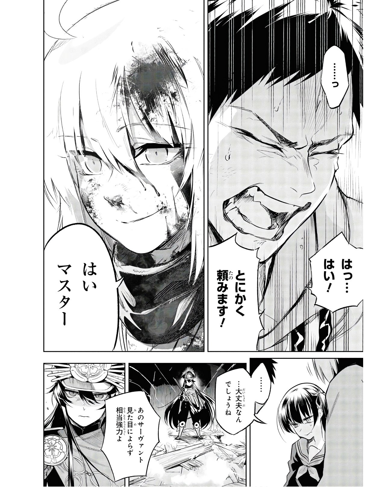 Teito Seihai Kitan Fate/type Redline - Chapter 2 - Page 32