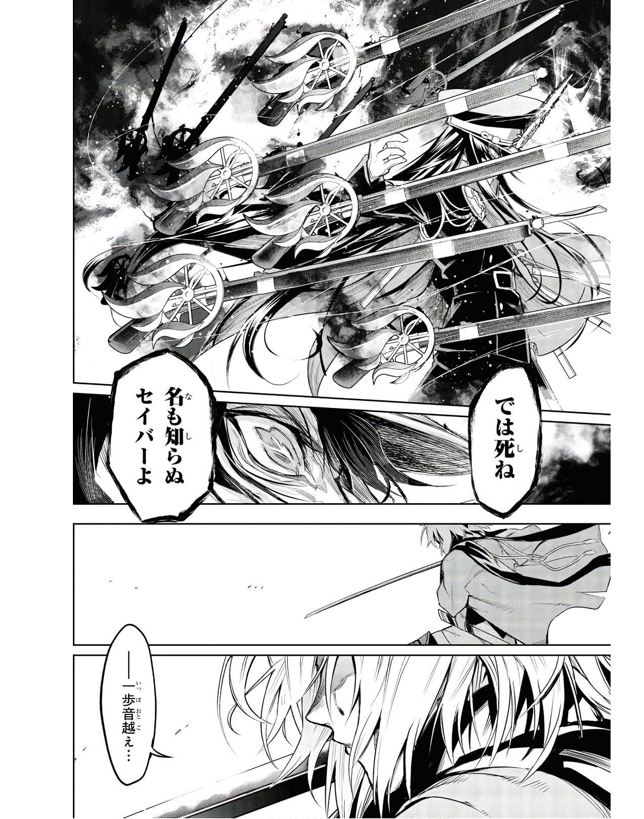 Teito Seihai Kitan Fate/type Redline - Chapter 2 - Page 34