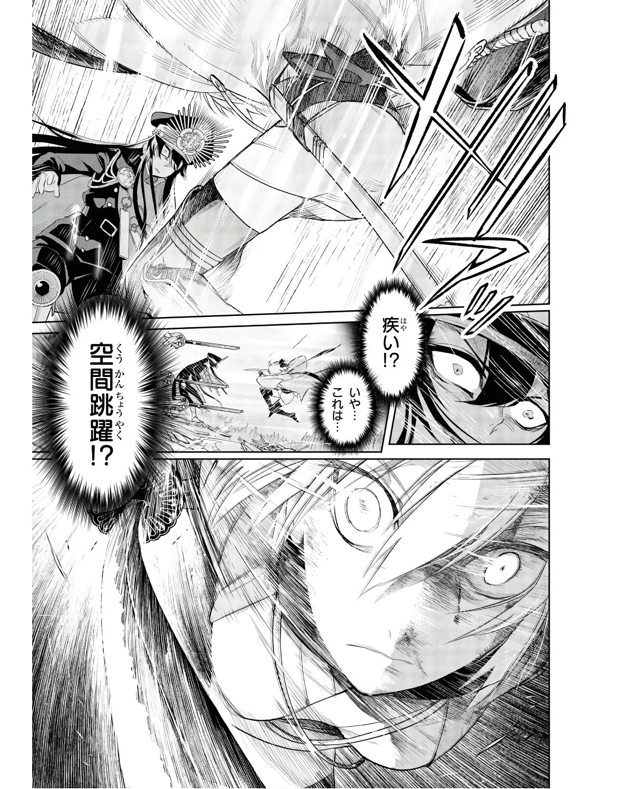 Teito Seihai Kitan Fate/type Redline - Chapter 2 - Page 37