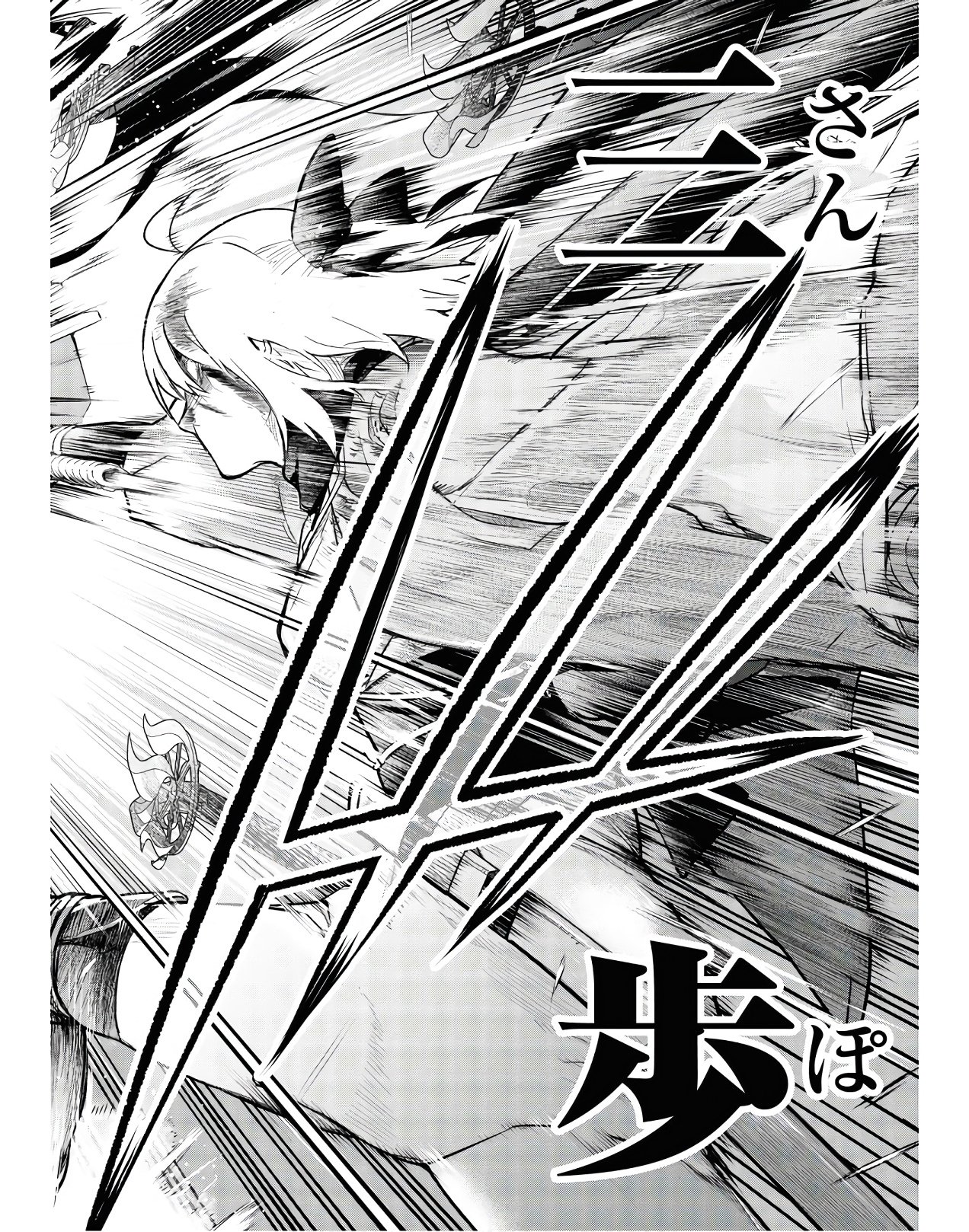 Teito Seihai Kitan Fate/type Redline - Chapter 2 - Page 38