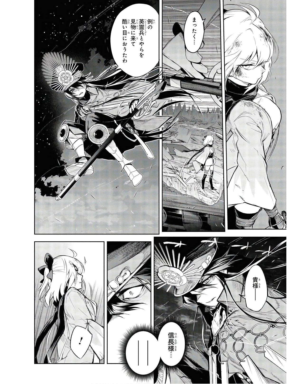 Teito Seihai Kitan Fate/type Redline - Chapter 2 - Page 42