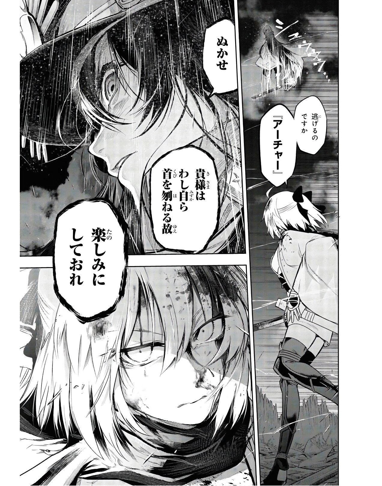 Teito Seihai Kitan Fate/type Redline - Chapter 2 - Page 43