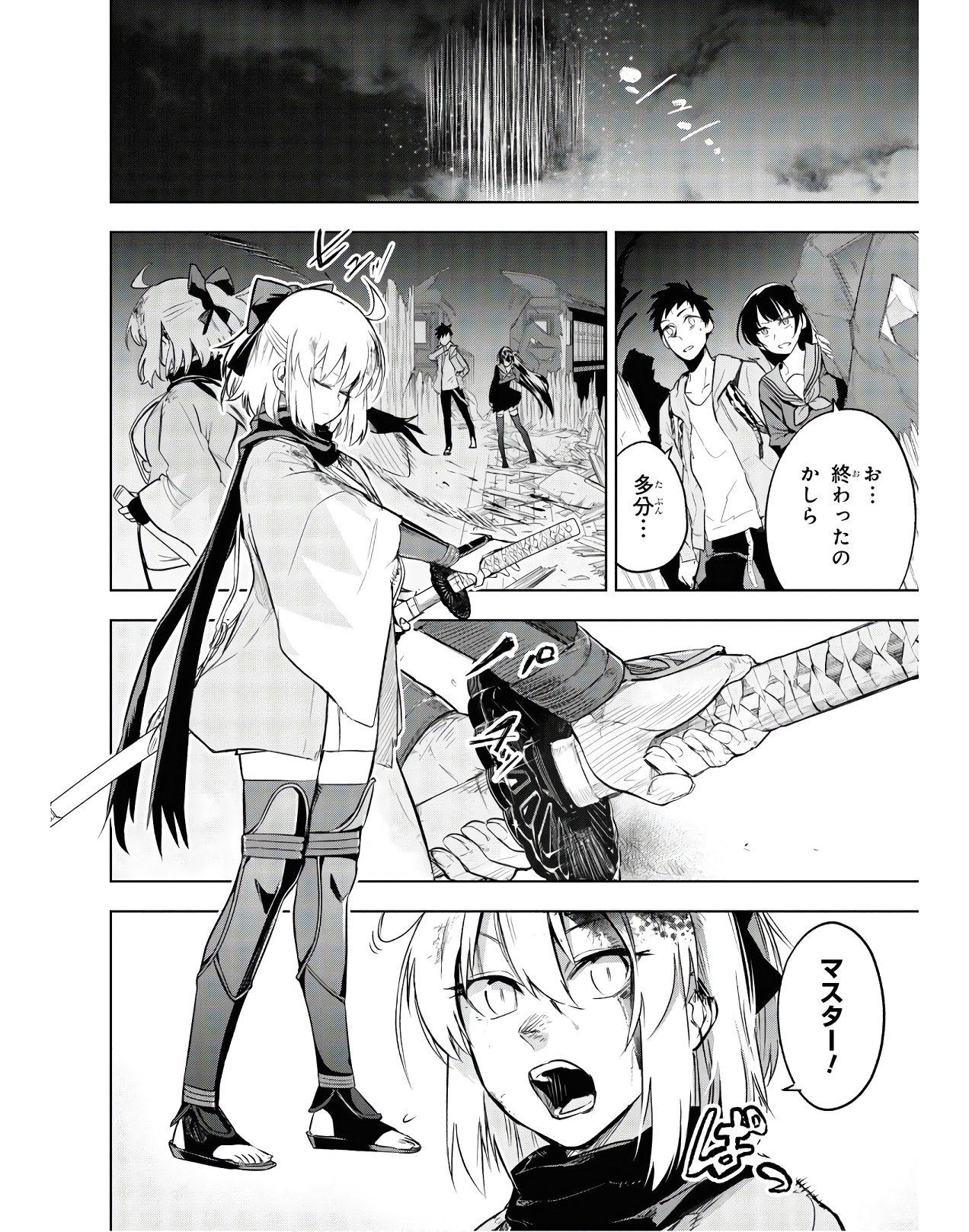 Teito Seihai Kitan Fate/type Redline - Chapter 2 - Page 44