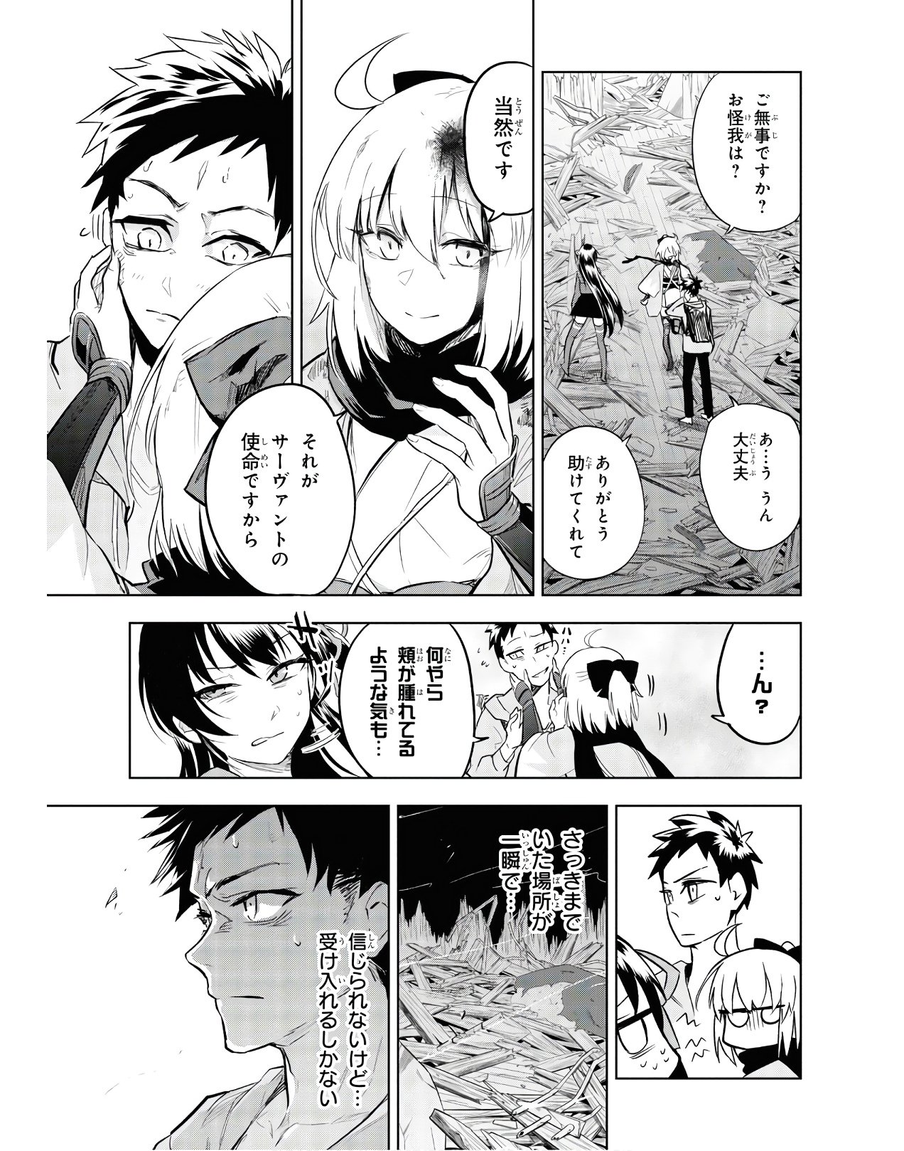 Teito Seihai Kitan Fate/type Redline - Chapter 2 - Page 45