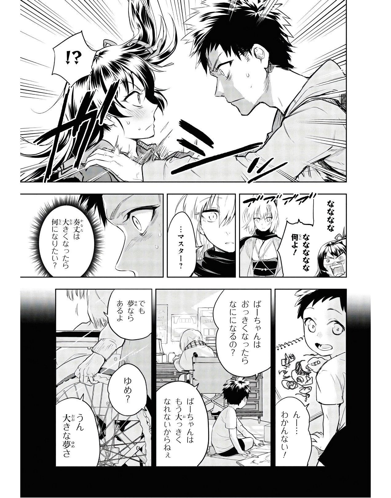 Teito Seihai Kitan Fate/type Redline - Chapter 2 - Page 49