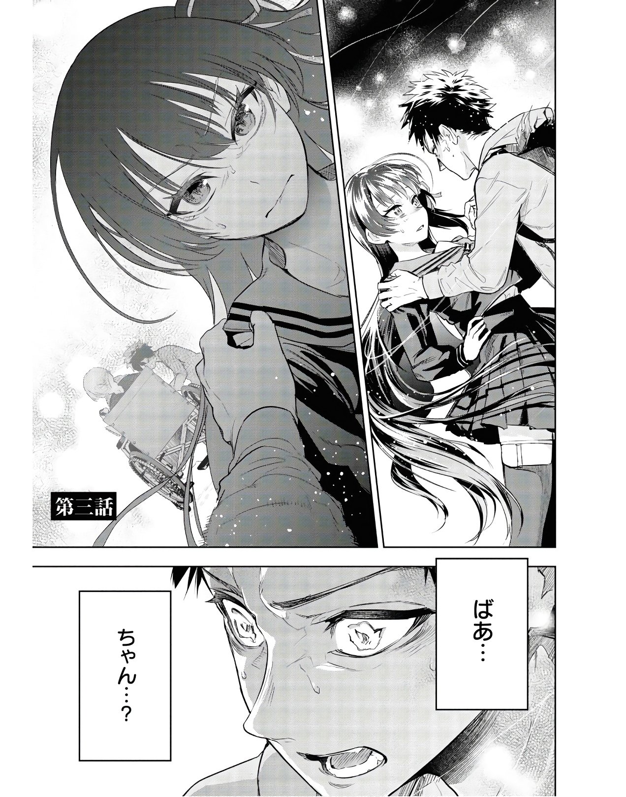 Teito Seihai Kitan Fate/type Redline - Chapter 3 - Page 1