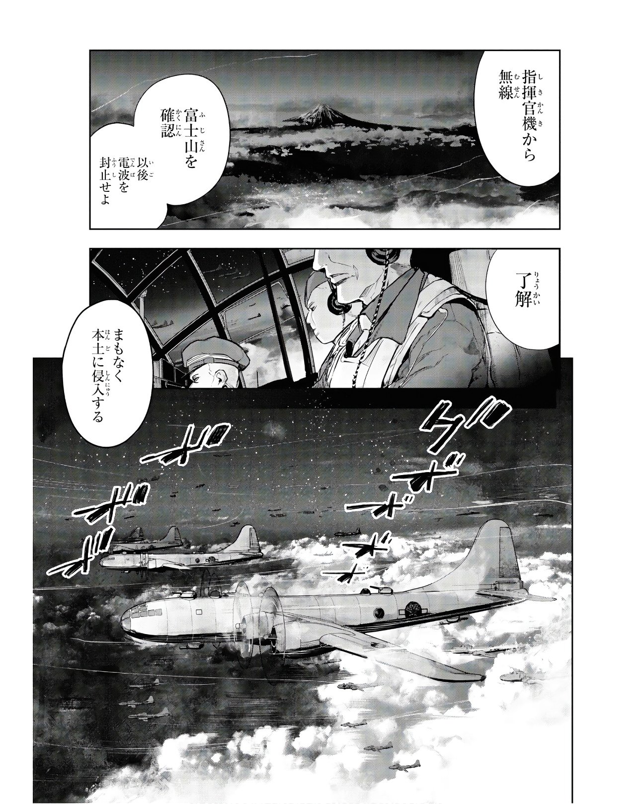 Teito Seihai Kitan Fate/type Redline - Chapter 3 - Page 11