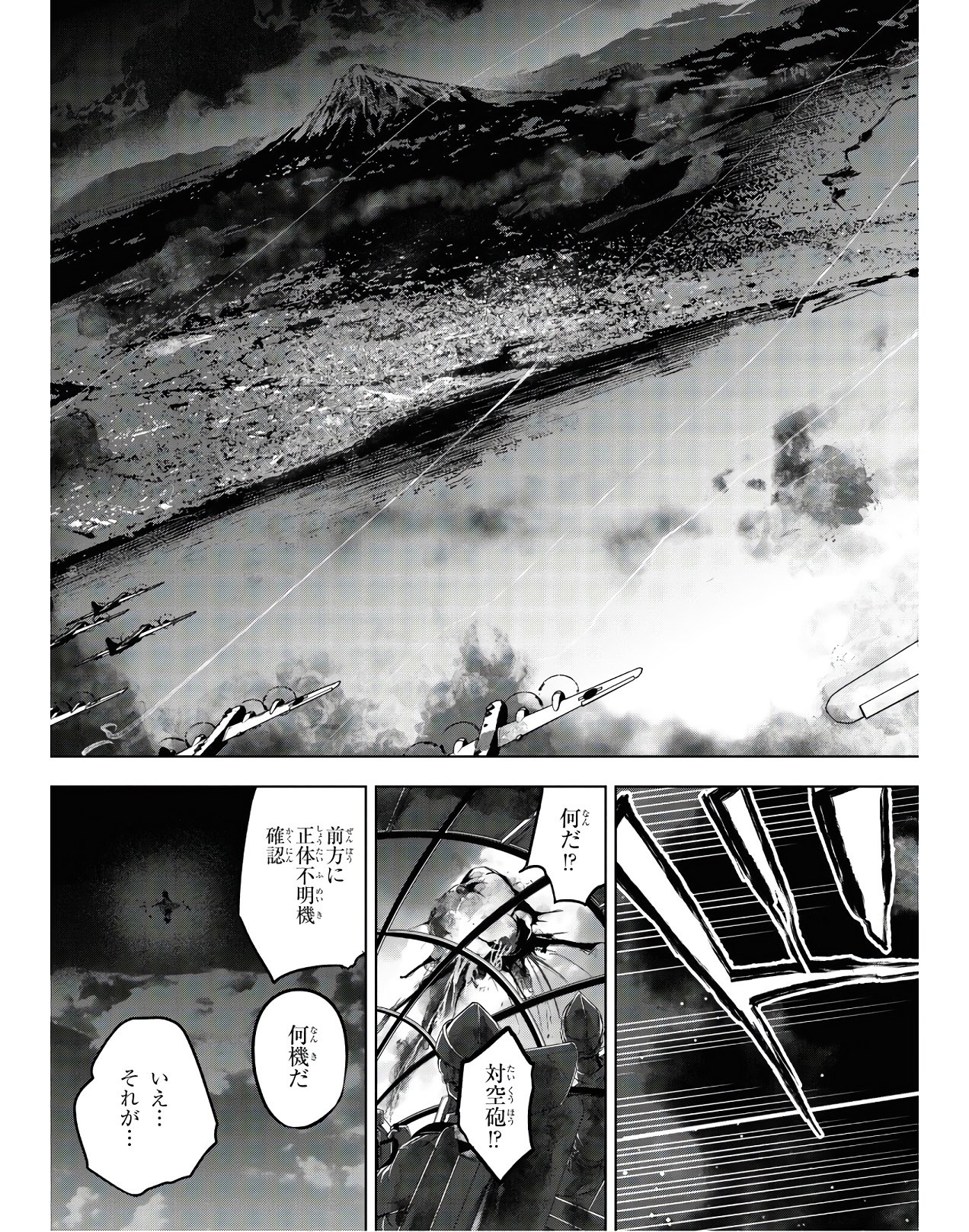 Teito Seihai Kitan Fate/type Redline - Chapter 3 - Page 13