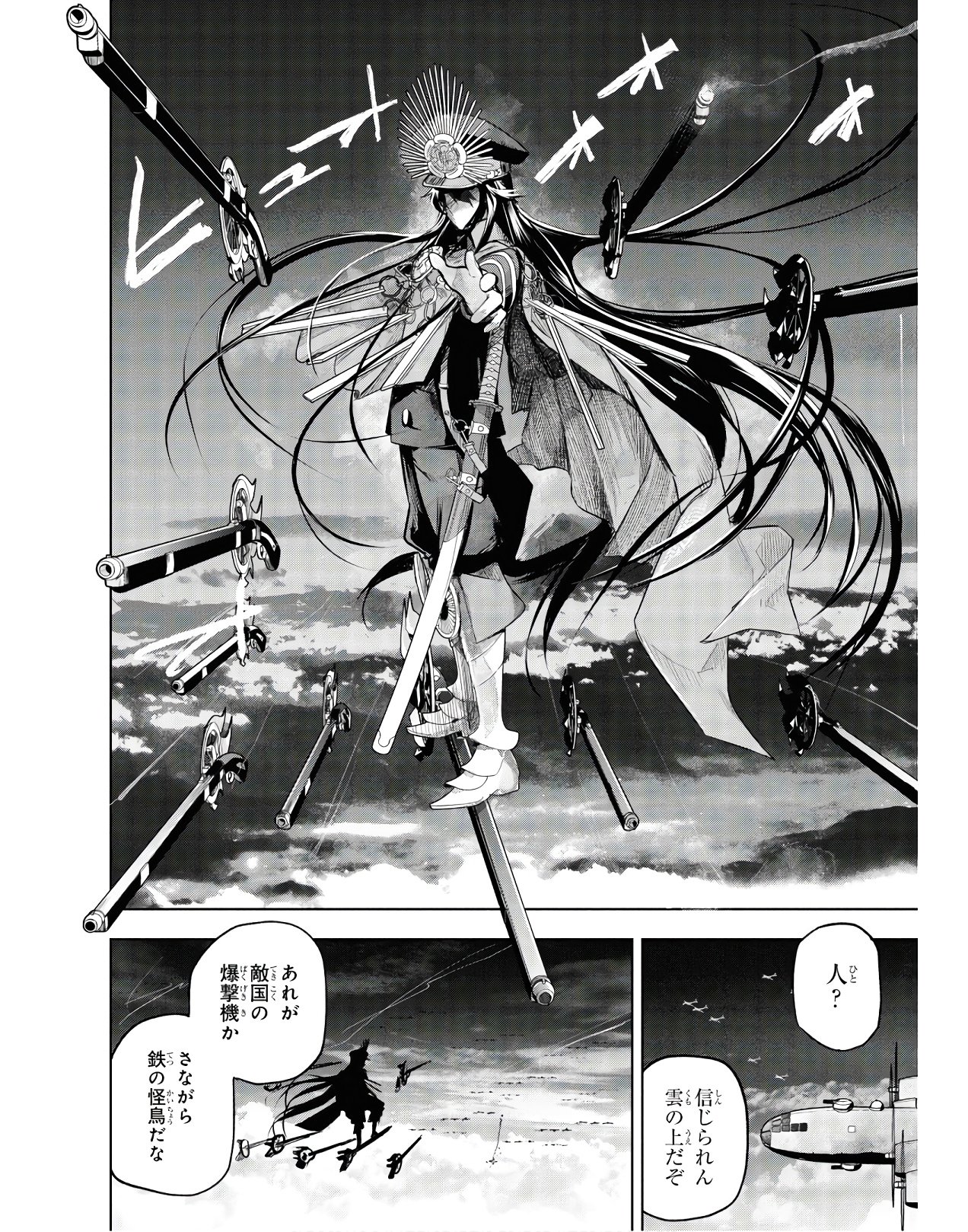 Teito Seihai Kitan Fate/type Redline - Chapter 3 - Page 14