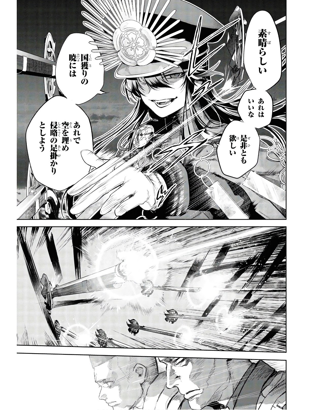 Teito Seihai Kitan Fate/type Redline - Chapter 3 - Page 15