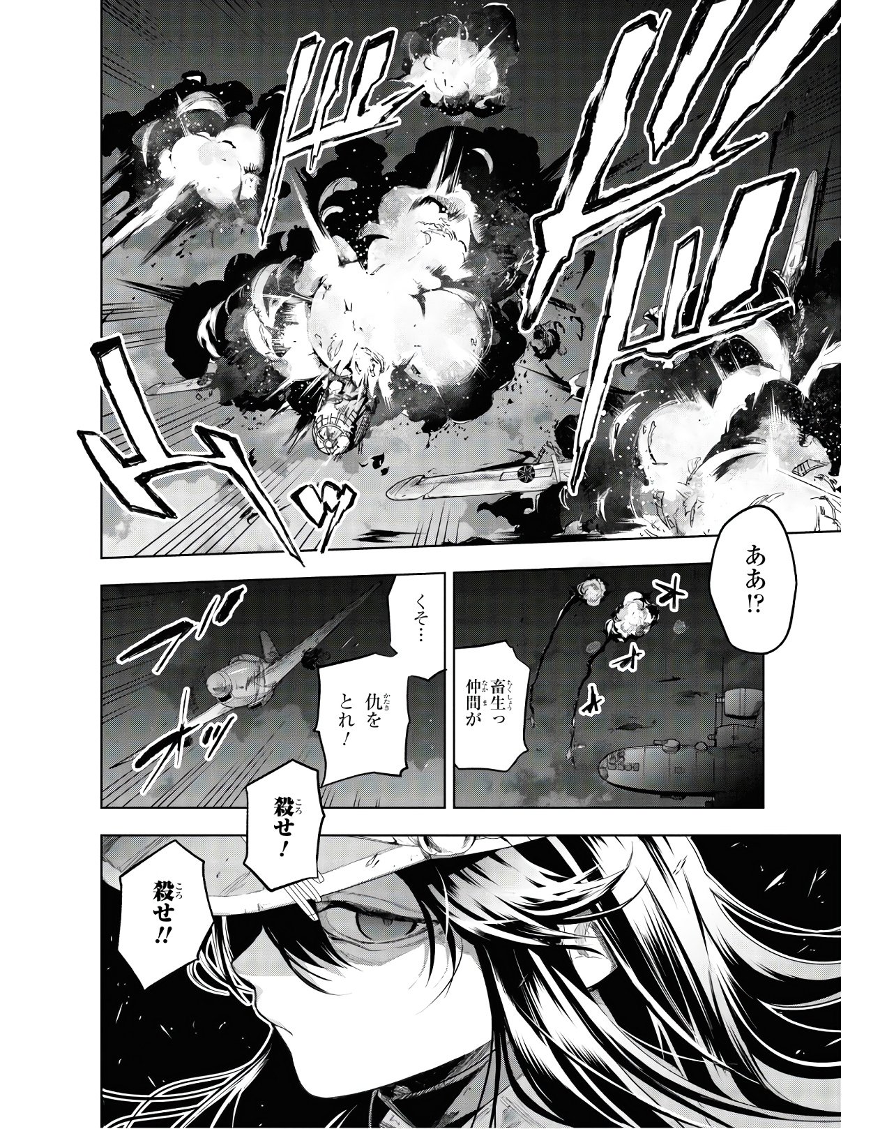 Teito Seihai Kitan Fate/type Redline - Chapter 3 - Page 16