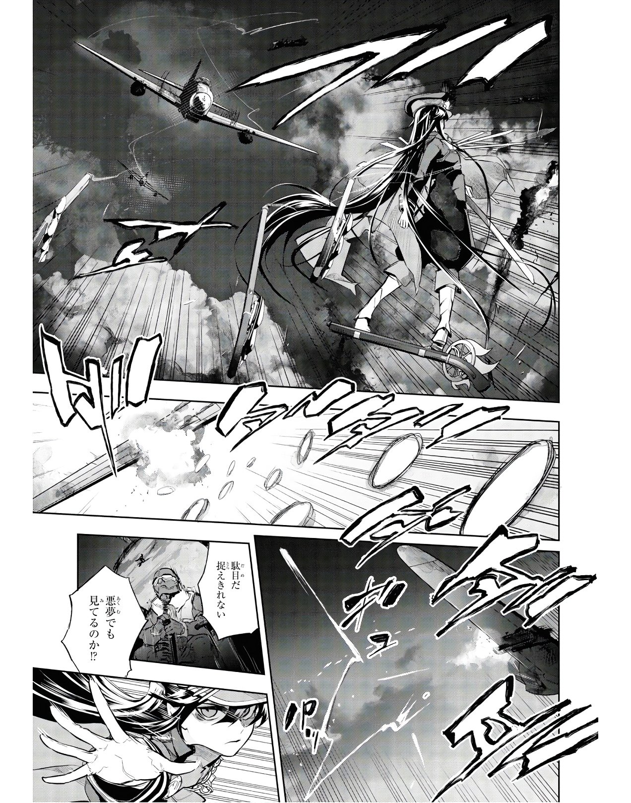 Teito Seihai Kitan Fate/type Redline - Chapter 3 - Page 17