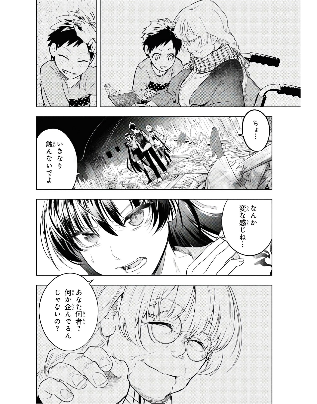 Teito Seihai Kitan Fate/type Redline - Chapter 3 - Page 2