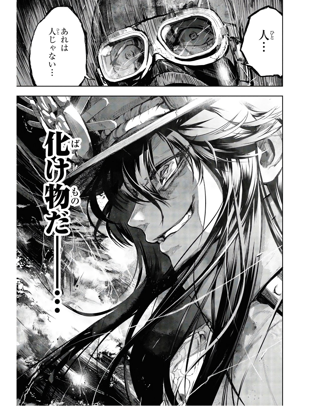 Teito Seihai Kitan Fate/type Redline - Chapter 3 - Page 23