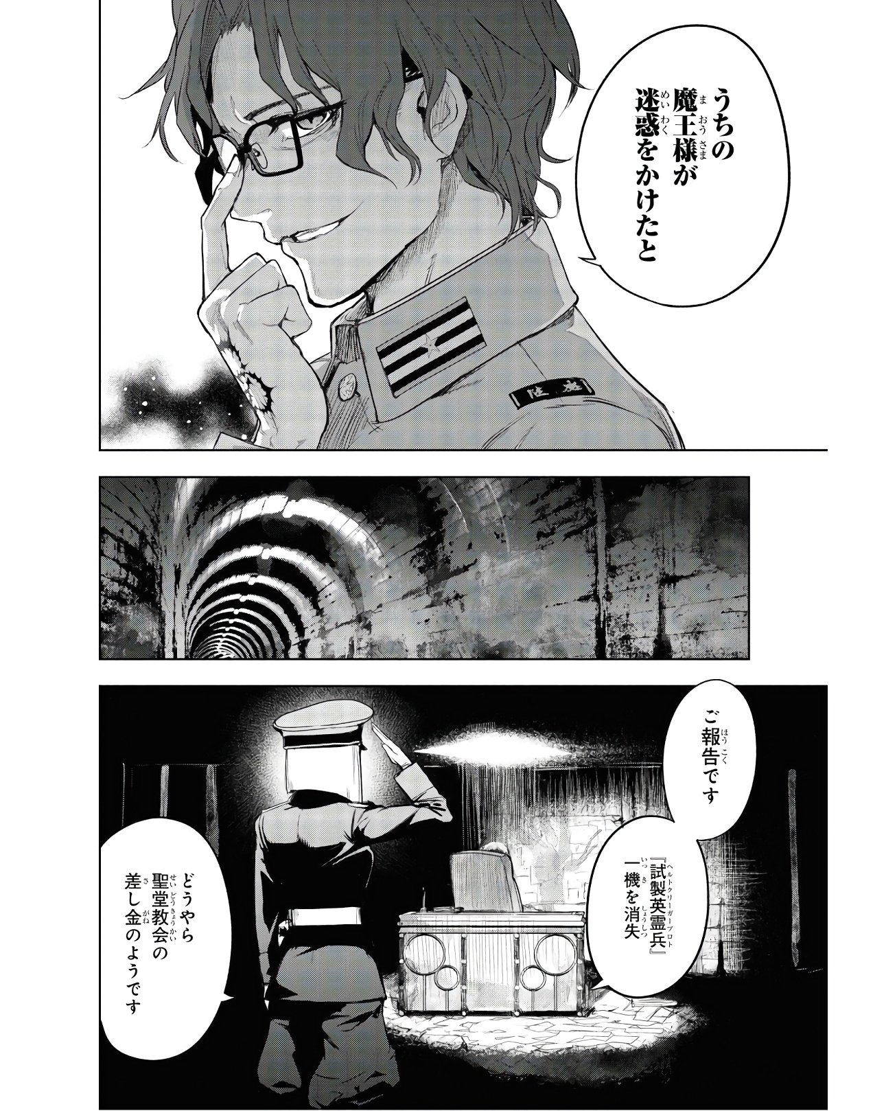 Teito Seihai Kitan Fate/type Redline - Chapter 3 - Page 28