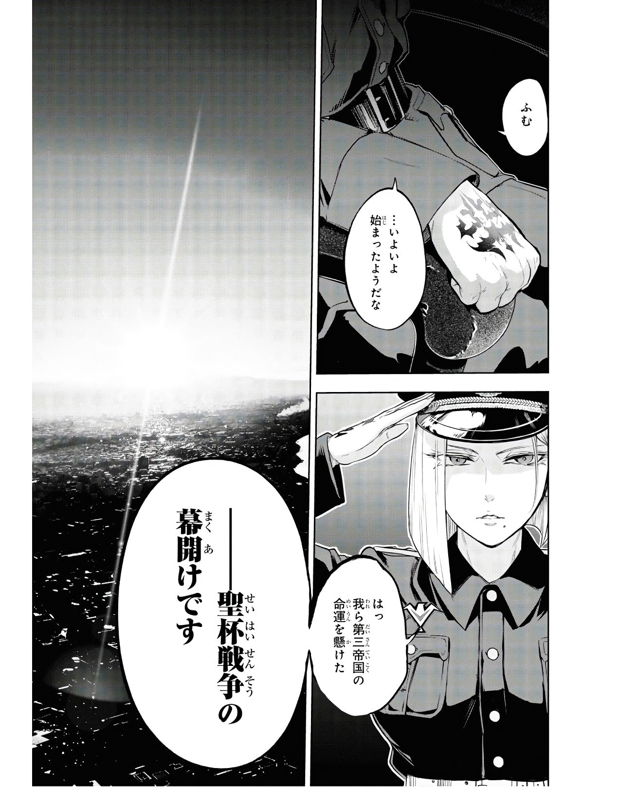 Teito Seihai Kitan Fate/type Redline - Chapter 3 - Page 29