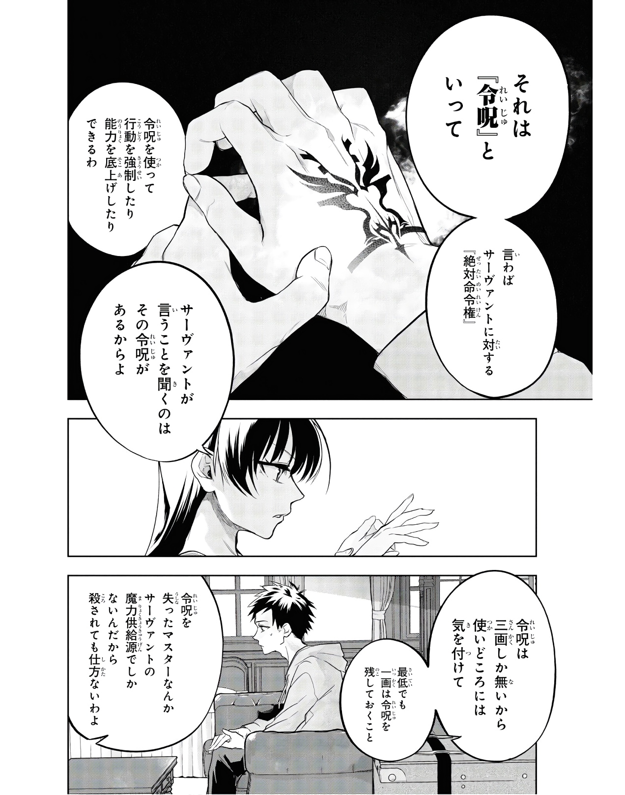 Teito Seihai Kitan Fate/type Redline - Chapter 3 - Page 38