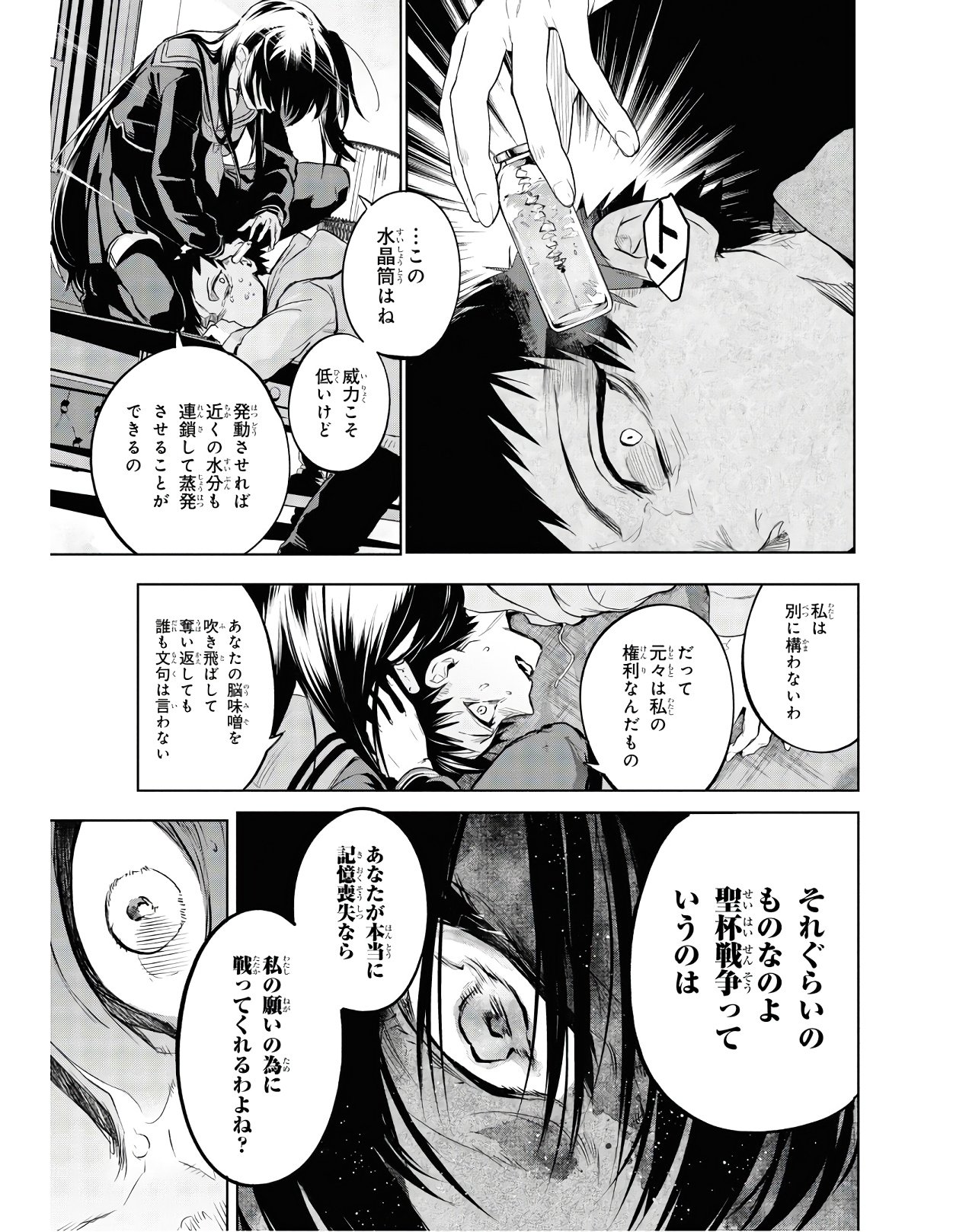 Teito Seihai Kitan Fate/type Redline - Chapter 3 - Page 41