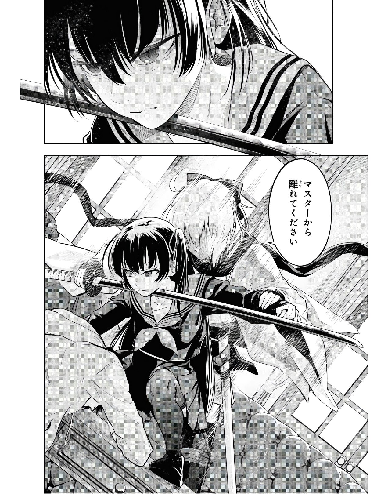 Teito Seihai Kitan Fate/type Redline - Chapter 3 - Page 42